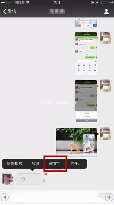 10个微信实用技巧