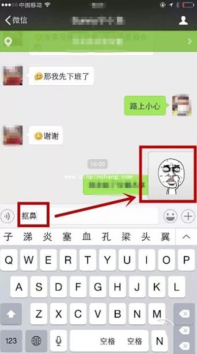 10个微信实用技巧