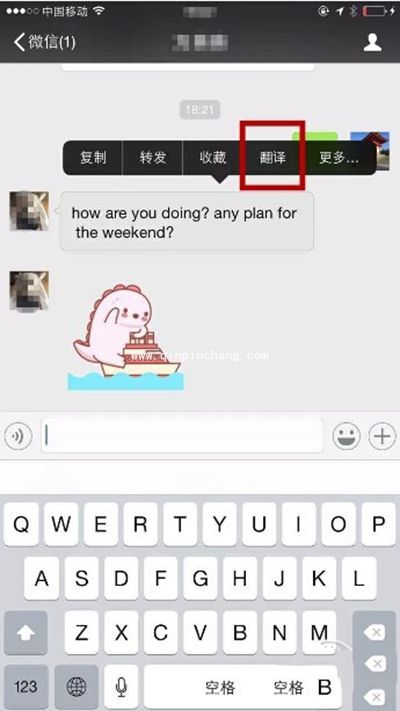 10个微信实用技巧