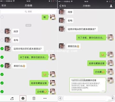 10个微信实用技巧