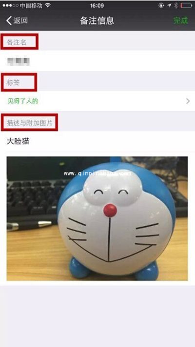 10个微信实用技巧