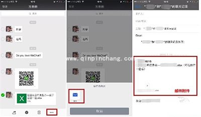 10个微信实用技巧