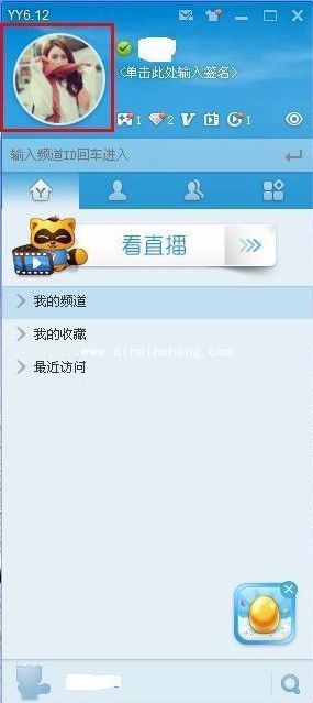 yy语音教程之如何改名字