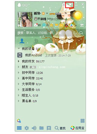 QQ教程之QQ勋章墙取消关闭方法