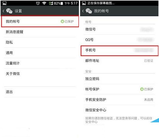 微信怎么取消独立登录密码