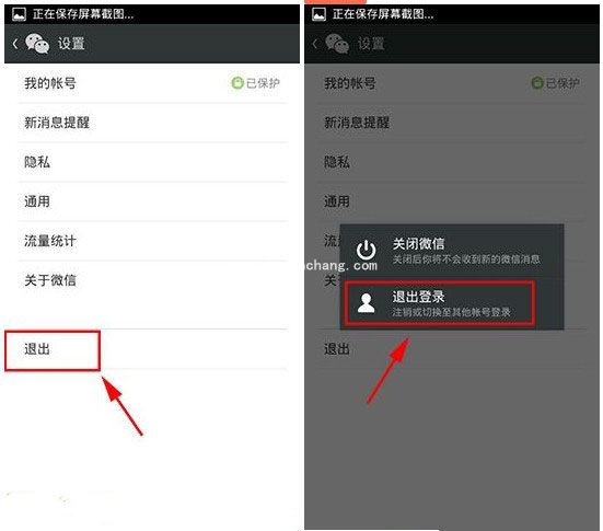 微信怎么取消独立登录密码