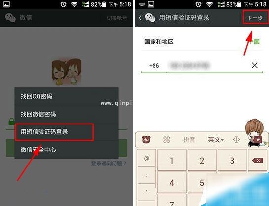 微信怎么取消独立登录密码