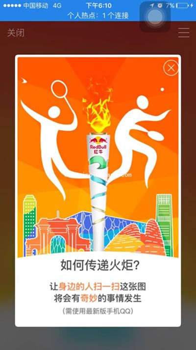 QQ火炬手是什么？2016QQ火炬怎么获得