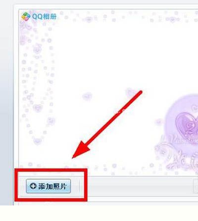 教你制作QQ动感影集