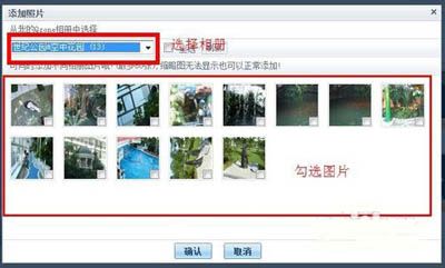 教你制作QQ动感影集