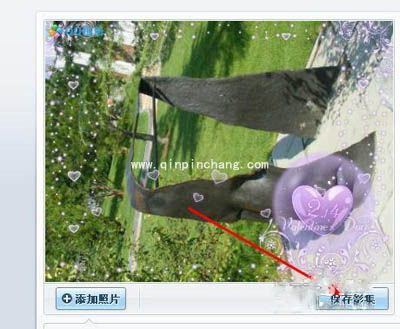 教你制作QQ动感影集