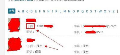 寻找朋友圈的QQ号的三大精妙方法