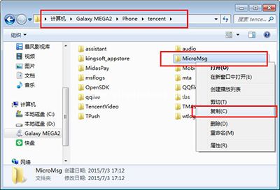 安卓手机的微信聊天记录如何导出？