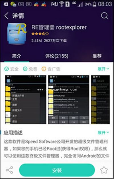 安卓手机的微信聊天记录如何导出？
