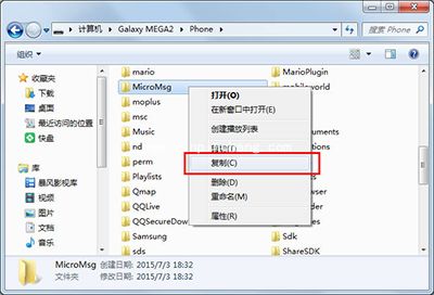 安卓手机的微信聊天记录如何导出？