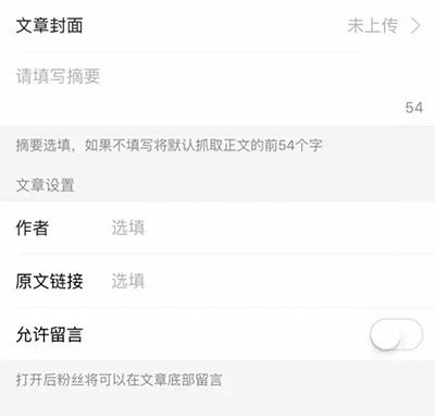 快看!微信公众号iPhone版内测版长这样!