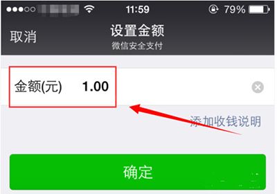 微信扫一扫怎么收钱？微信扫一扫收钱教程