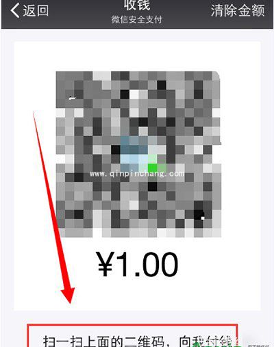 微信扫一扫怎么收钱?微信扫一扫收钱教程