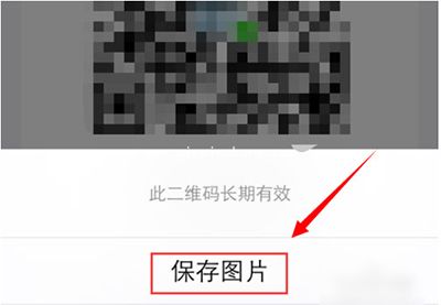 微信扫一扫怎么收钱?微信扫一扫收钱教程