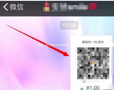 微信扫一扫怎么收钱?微信扫一扫收钱教程