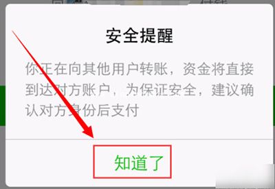 微信扫一扫怎么收钱？微信扫一扫收钱教程