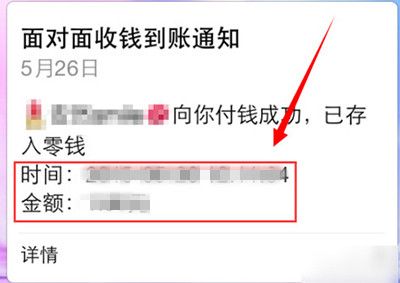 微信扫一扫怎么收钱？微信扫一扫收钱教程