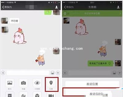 微信八大实用技巧