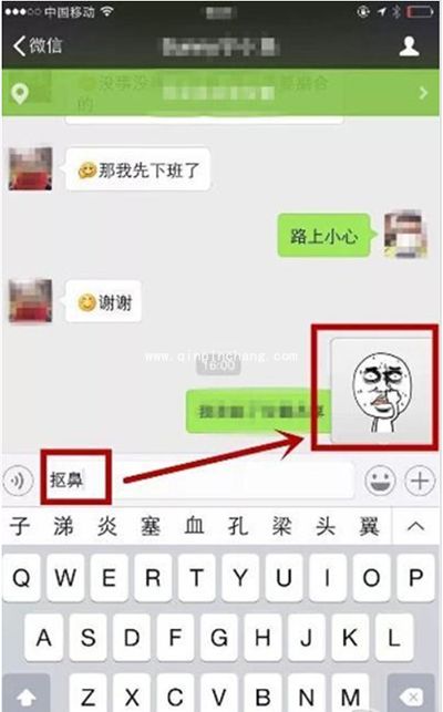 微信八大实用技巧