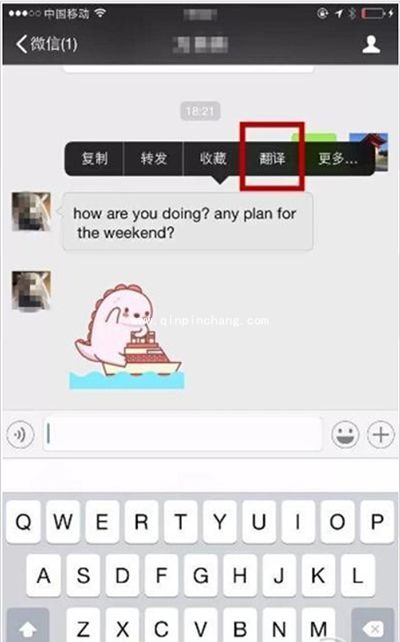 微信八大实用技巧