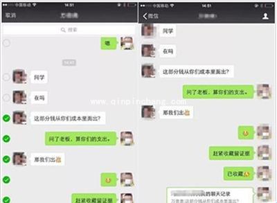 微信八大实用技巧