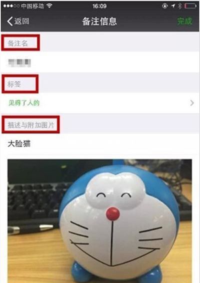 微信八大实用技巧