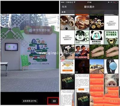 微信八大实用技巧