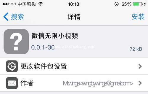 破解iPhone微信6秒小视频的小妙招
