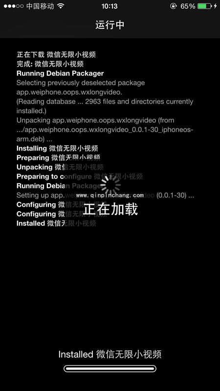 破解iPhone微信6秒小视频的小妙招