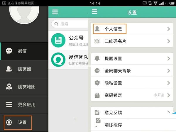易信的易信号在哪？又该怎么用？