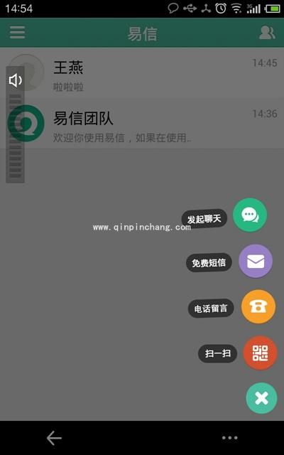 易信操作小秘籍