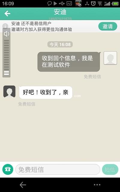 易信操作小秘籍