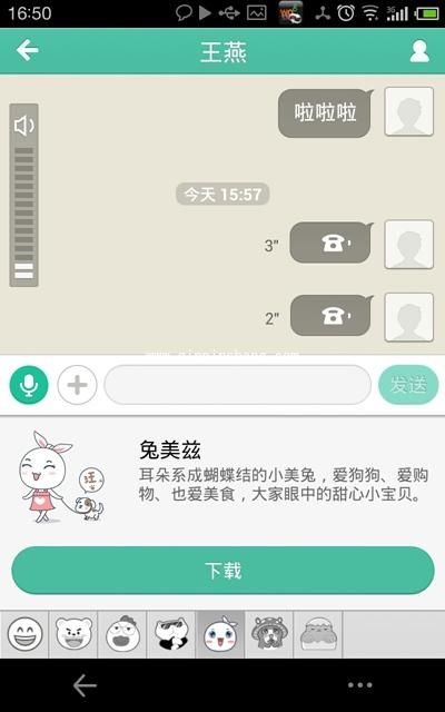 易信操作小秘籍