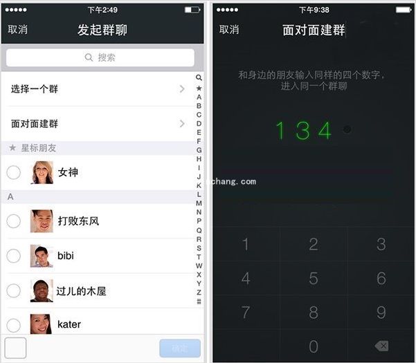 揭晓微信iOS 5.3版面对面建群玩法