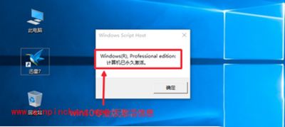 Win10系统专业版永久激活的简单方法