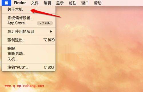 Mac查看电脑硬件配置教程
