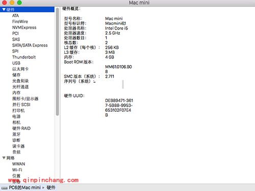Mac查看电脑硬件配置教程