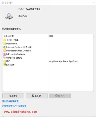 Win10此电脑点击搜索没有反应的解决方法