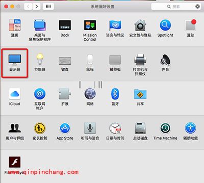 Mac屏幕旋转设置教程