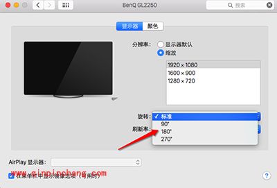 Mac屏幕旋转设置教程