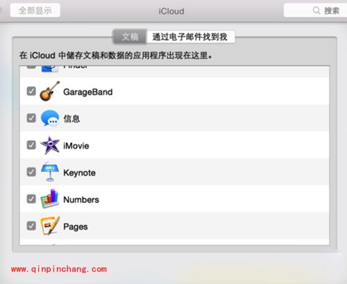 Mac上的iCloud Drive使用教程
