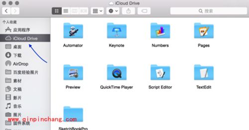 Mac上的iCloud Drive使用教程