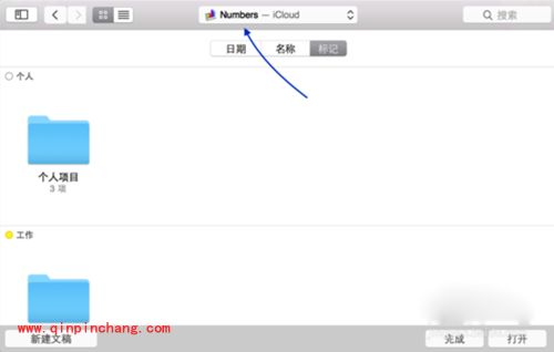 Mac上的iCloud Drive使用教程
