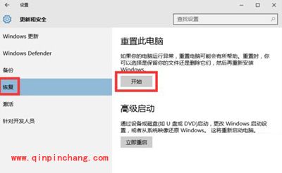 修复Win10系统所有Bug的方法