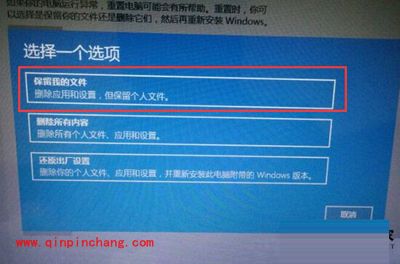 修复Win10系统所有Bug的方法